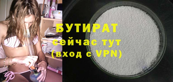 бутик Осинники